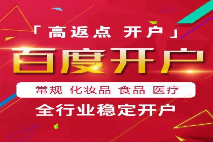 搜索开户返点政策下的广告投放策略